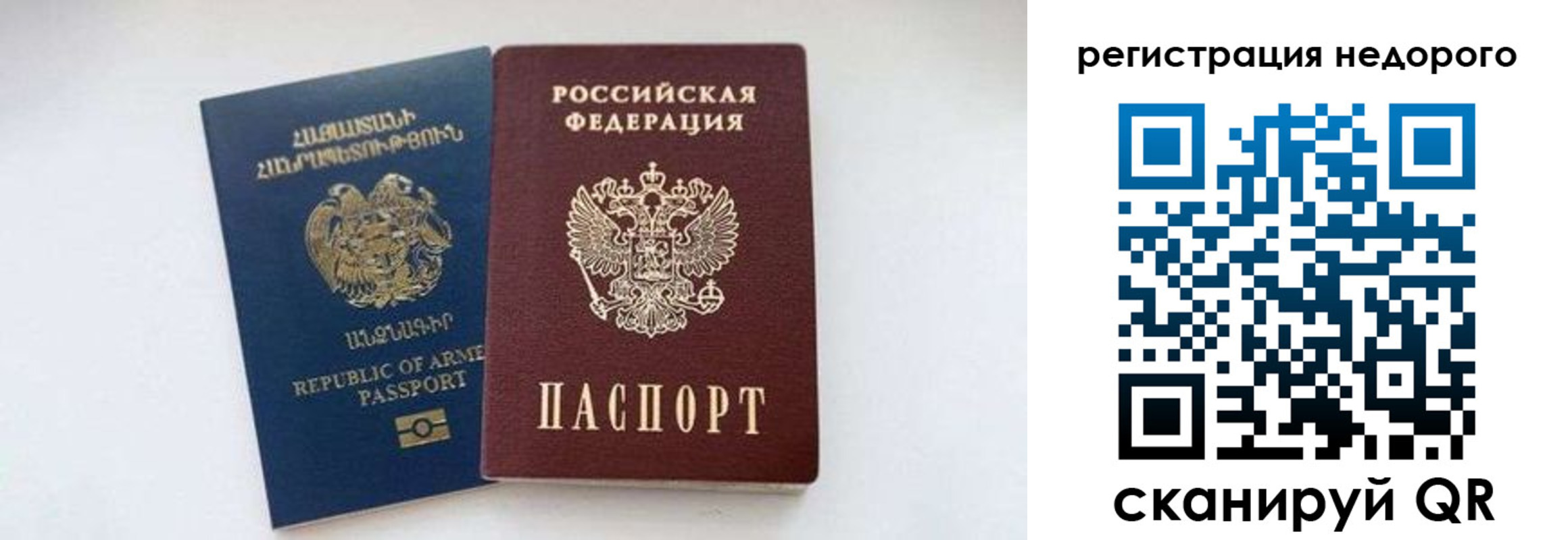 временная регистрация поиск в Заозёрске