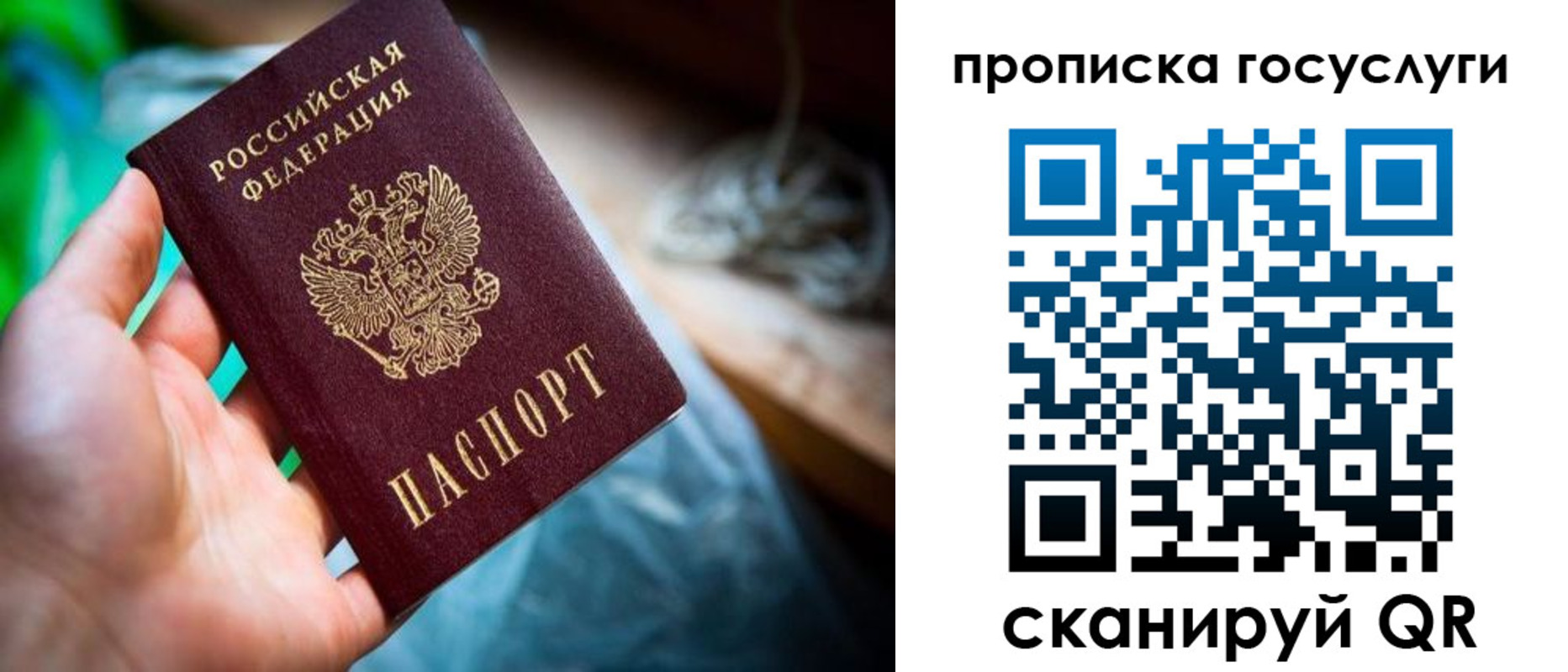 временная регистрация в квартире в Заозёрске