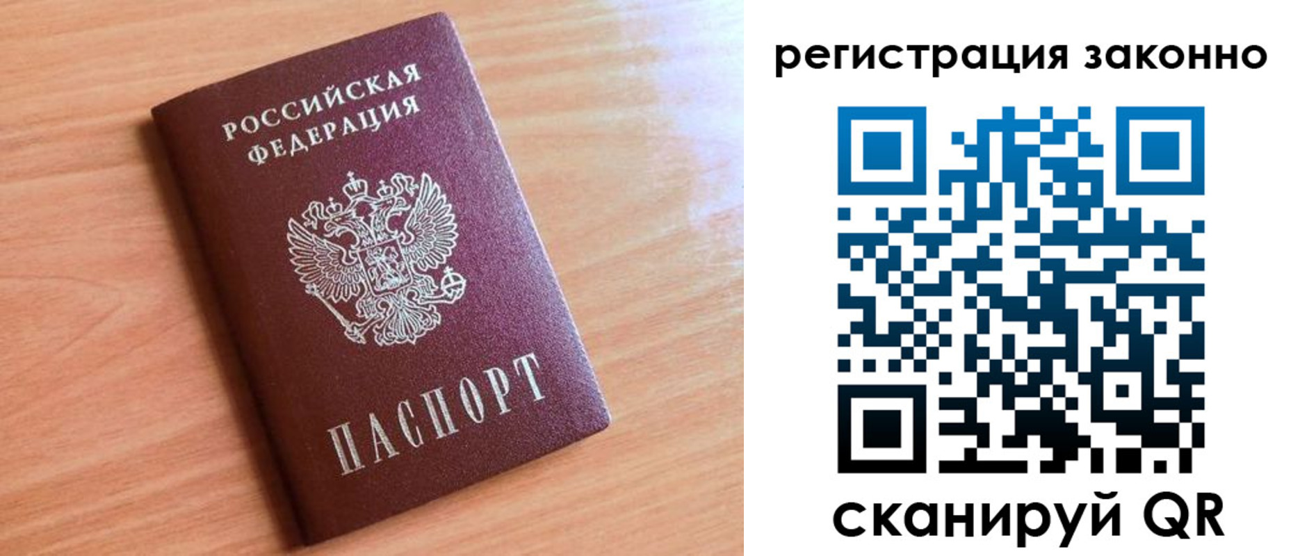 временная регистрация недорого в Заозёрске