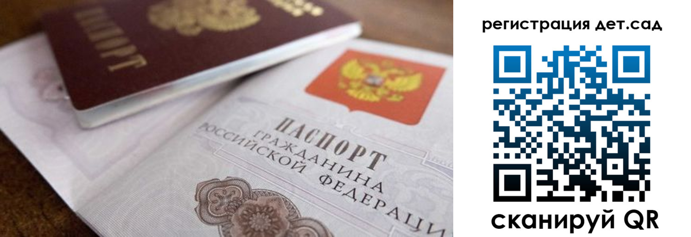 временная регистрация недорого в Заозёрске