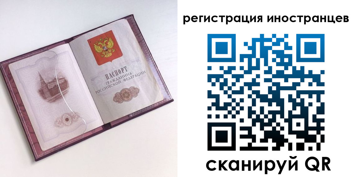 прописка 2025 в Заозёрске