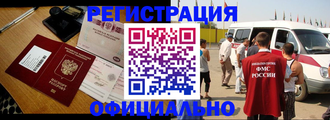 прописка законно в Заозёрске