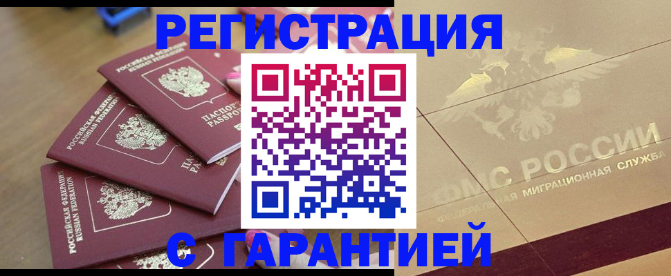 пропишу в квартире в Заозёрске