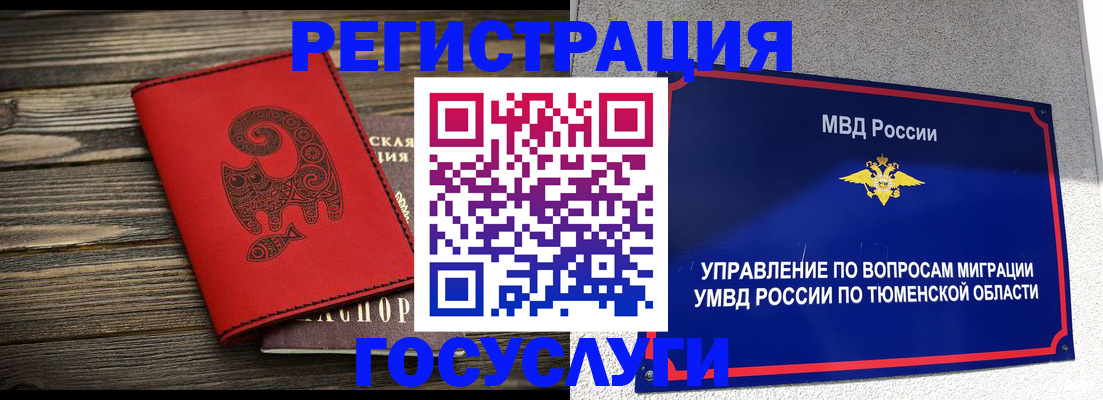 временная регистрация купить в Заозёрске