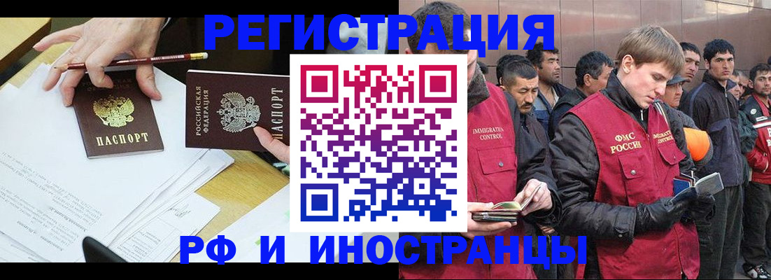 прописка регистрация в Заозёрске