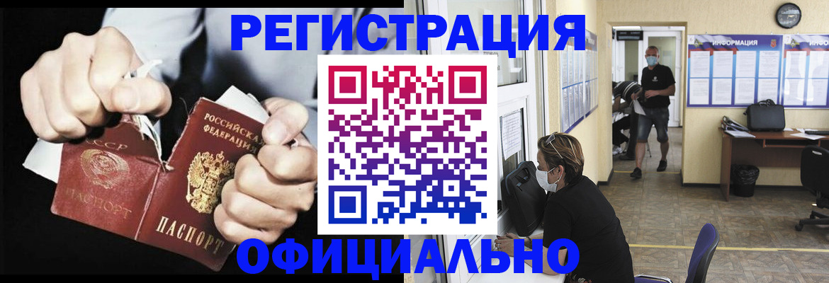 временная регистрация надежно в Заозёрске